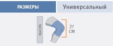 Ортез коленный с открытой коленной чашечкой, универсальный, 4119 UNI