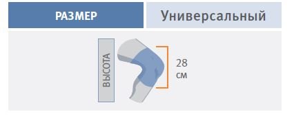 Ортез коленный окутывающий с пружинными ребрами жесткости, универсальный, 7119 